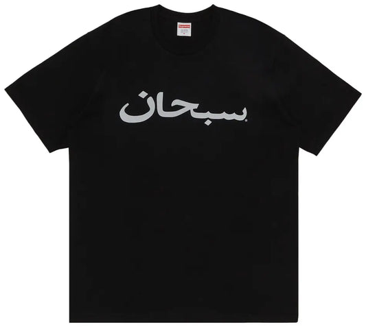Supreme T-Shirt Arabic Logo